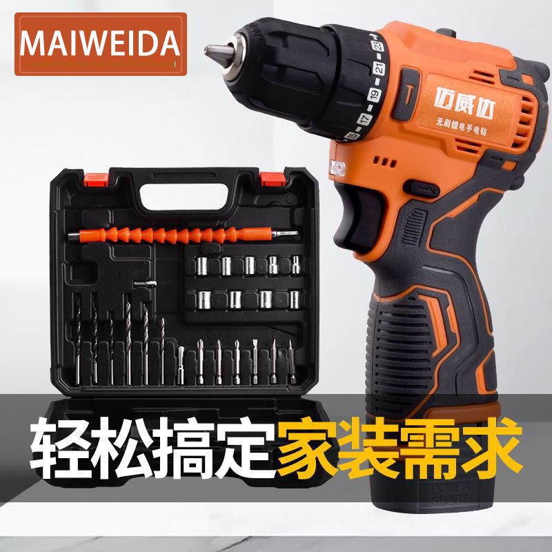 迈威达无刷充电钻小钢炮大功率冲击电钻家用锂电池电钻充电手电钻