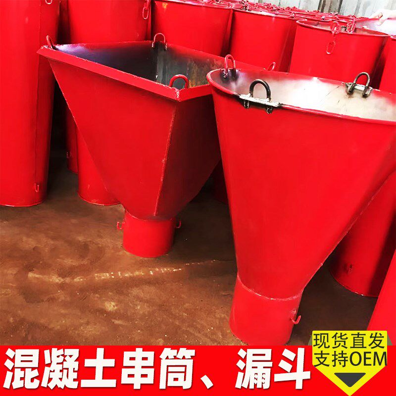 混凝土漏斗串桶方形水泥接料斗灌桩用快速拆卸串筒溜槽混凝土料斗