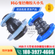 可曲挠同心偏心异径变径橡胶软接头橡胶大小头法兰软连接DN50 100