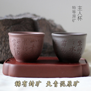 紫砂主人杯 天青泥原矿茶杯 手工品茗杯 单人紫砂茶具 0添加化工