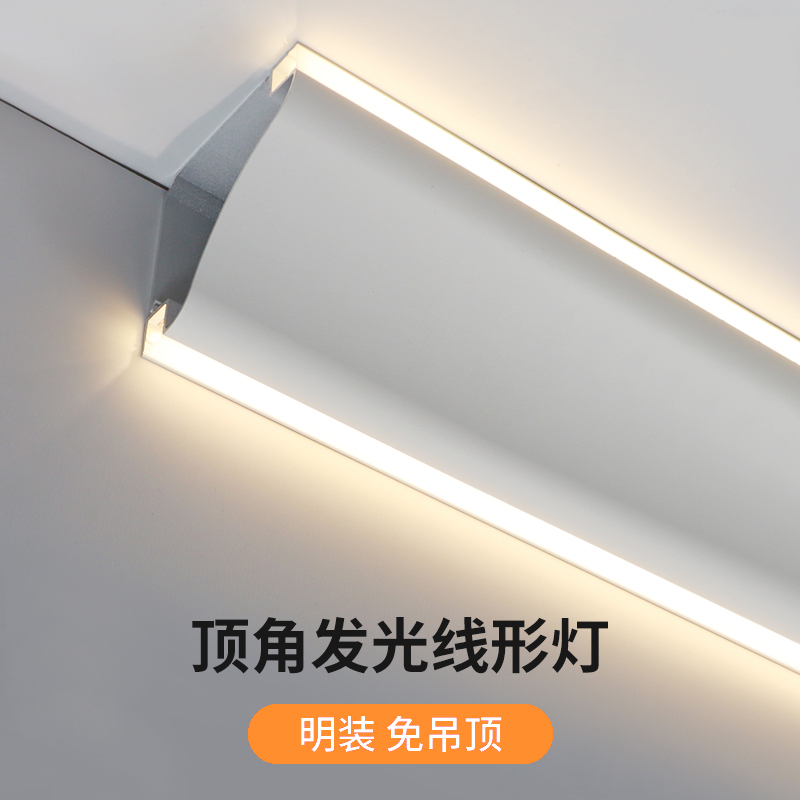 免吊顶明装线灯顶角线灯洗墙灯带客厅阴角线形灯发光石膏线条灯槽