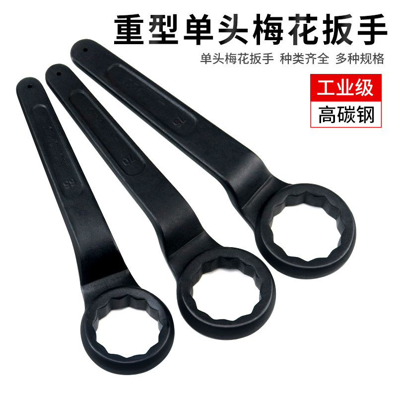 重型单头梅花扳手 加长高颈27加厚30工具36弯头32弯柄24 46 55 50
