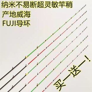 纳米竿稍伐竿桥钓稍荧光筏竿竿稍阀杆微铅筏钓竿稍玻纤稍桥筏 泽元
