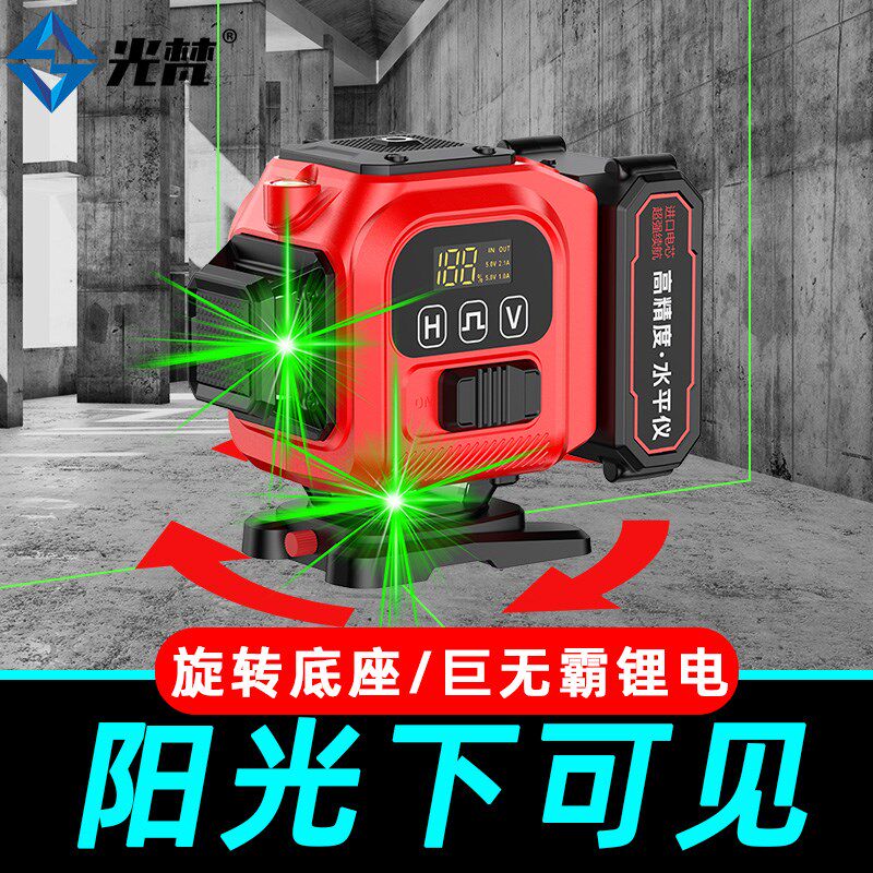 光梵绿光12线迷你水平仪激光红外线高精度强光细线自动找平平水仪