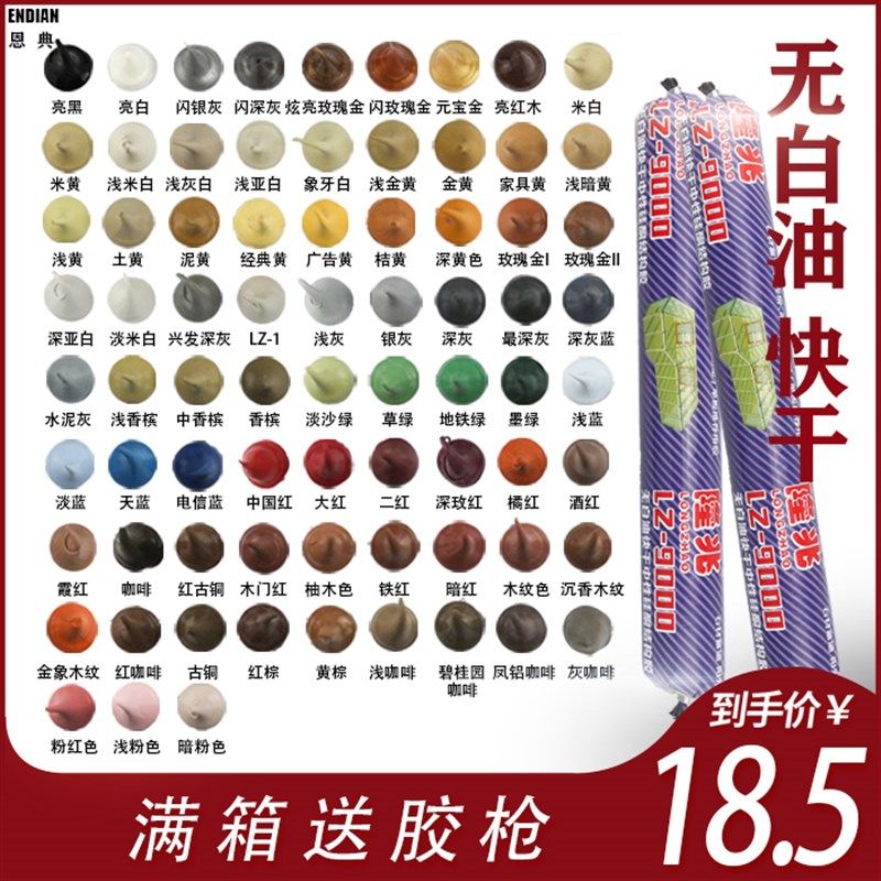 隆兆995中性硅酮彩色结构胶玻璃胶门窗胶调颜色红木咖啡银灰软胶