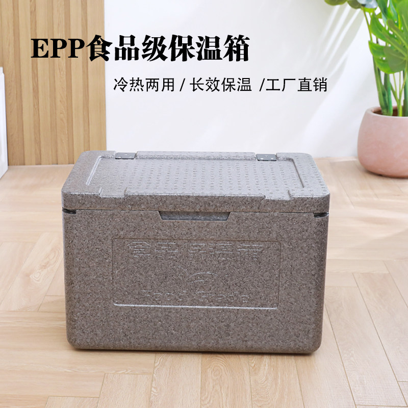 18L-65L保温箱冷藏箱EPP外送送餐大容量商用摆摊保热保冷食品海鲜