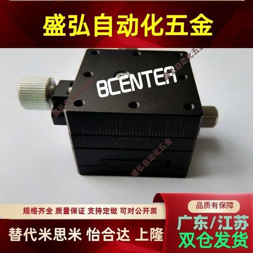 米思米款精密d滑台XFES40/XYFES40/25/60燕尾槽型进给丝杆微调平