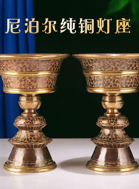 尼泊尔紫铜复古油酥油灯座进口灯家用酥油蜡烛台长明家居供灯多款