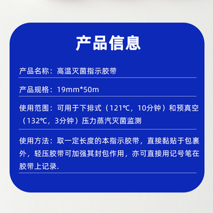 高压压力蒸汽灭菌指示胶带化学消毒指示胶带消毒条贴 高温度试纸