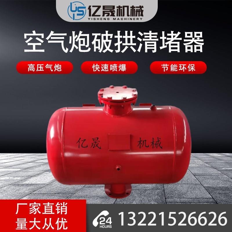 空气炮工业破拱器 料仓清堵器 空气助流器 防爆煤仓高压破拱清堵