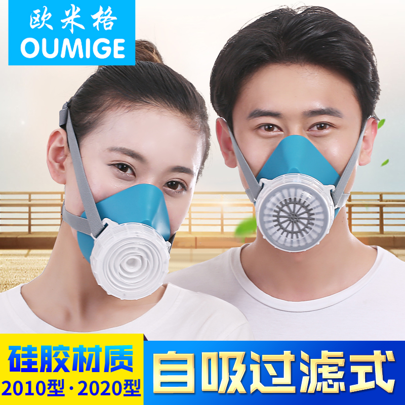 硅胶防尘口罩透气易呼吸工业粉尘打磨可清洗煤矿用装修防护面具