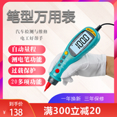 众仪电测万用表数字高精度笔形智携表智能多功能维修电容表