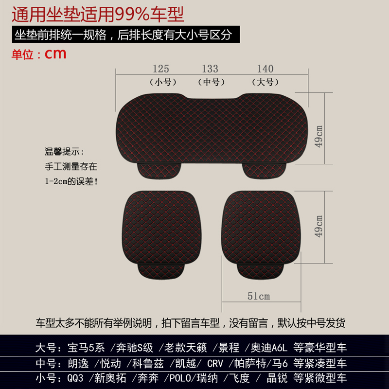 亚麻汽车坐垫四季通用防滑无靠背三件座垫夏季单张后排汽车坐垫
