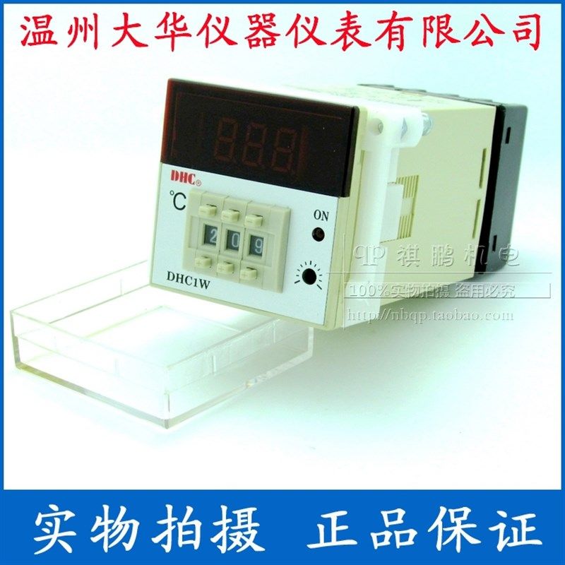 温州大华DHC DHC1W-K 0-399度 数显温度控制仪 温控仪