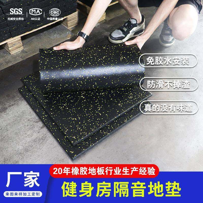 厂家橡胶地板防滑不掉渣家用吸音地毯隔音防震地垫健身房地垫,鲜花速递/花卉仿真/绿植园艺,割草机/草坪机,淘宝优惠券,粉丝福利购,淘宝优惠卷