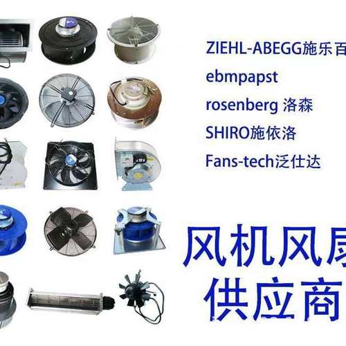 泛仕达 FW068-0202E12 FJ190T0000 230V 79/108W 190MM 离心风机