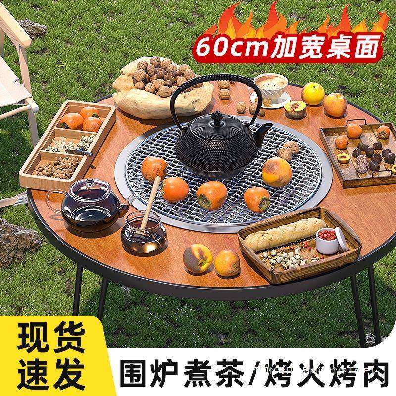 围炉煮茶烧火炉套装家用室内碳炭炉户外2024新款冬天取暖烤肉桌子,电子元器件市场,其它元器件,淘宝优惠券,粉丝福利购,淘宝优惠卷