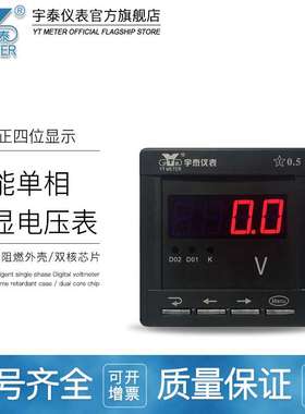 智能单相数显电压表交流ac500v直流dc600v报警输出4-20mars485220