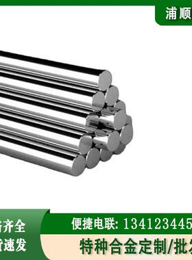 1J36软磁合金棒1J36精密圆棒定轧矩形磁滞较高的饱和磁感应强度