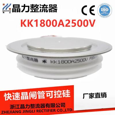 快速晶闸管KK1800A2500V高压可控硅1800A快速可控硅Y65KKE 1800A
