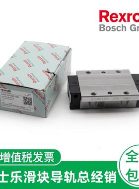经销Rexroth力士乐直线滑块R044229401 R18536232X R165189420