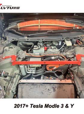 铝合金平衡杆适用Tesla Model 3/Y 2017+Front Strut Tower Brace