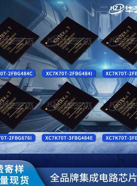 XC7K70T-2FBG484C/I 2FBG676C/I 3FBG484E/3FBG676E原装芯片