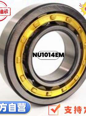 进口二类圆柱滚子轴承 型号NU1014M N1014M NJ1014M NUP1014M尺寸