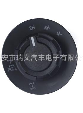 AL3Z-14B166-BA AL3Z14B166BA适用2009-2014福特F150驱动开关旋钮