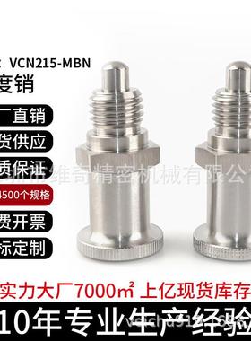 VCN215全不锈钢复位旋钮柱塞ZAY05分度销