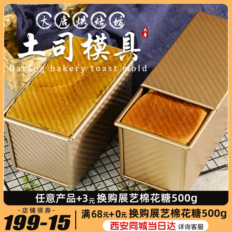 波纹吐司盒450g 吐司面包模 包壳吐司模订做 不粘压纹吐司面包模