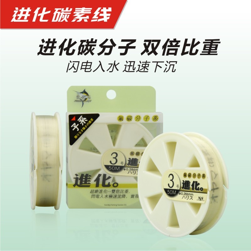南北钓具 尼龙原丝进化鱼线碳素线强韧耐磨线野钓黑坑休闲钓鱼线