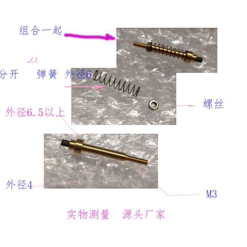 苏三光导电杆支架 线切割慢走丝机配件 导电块铜棒 碳刷断丝保护