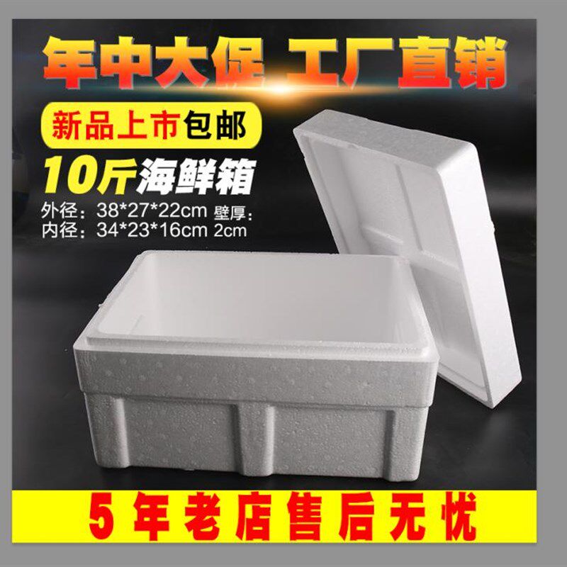 邮政多种型号泡沫箱纸箱套装5斤10斤水果生鲜多用途保温保鲜