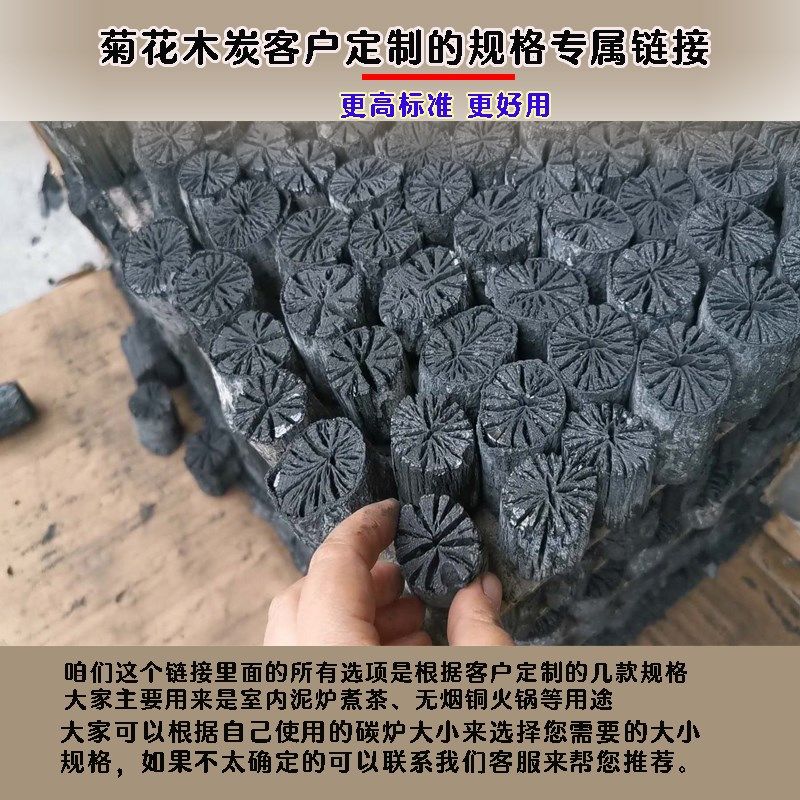 菊花白炭无烟炭耐烧煮茶烧烤室内办公室煮茶木炭