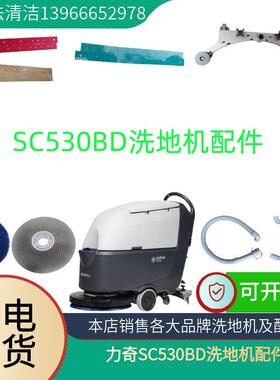 力奇sc530吸水管吸污管排水管排污管放水管套力奇sc530bt配件套