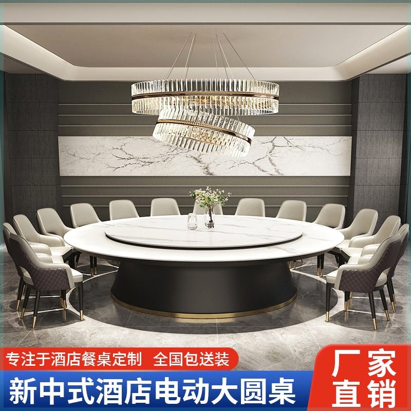 酒店岩板桌面电动餐桌大圆桌饭店客厅简约圆形电磁炉火锅桌