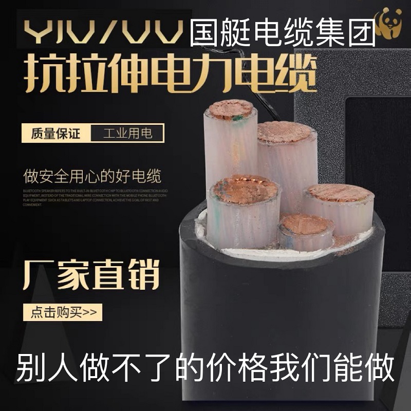 YJV22电缆2 3  5芯10 1 平方三相四线VV三相五线+1阻燃带铠