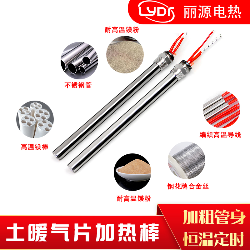 暖气片加热棒智能温控器家用加水土暖气加热管采暖电暖恒温电热管