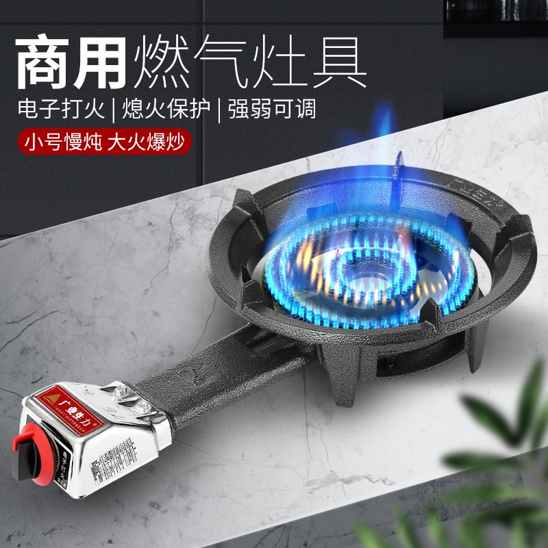 广业生力瓦斯灶单口炉猛火灶单个瓦斯商用瓦斯炉低压瓦斯炉