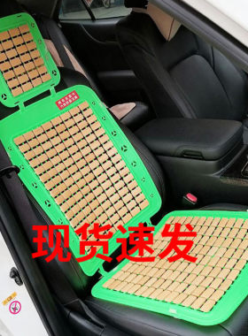 竹片坐垫货车塑料凉垫面包车毛竹麻将席竹块座垫通风透气塑胶坐垫