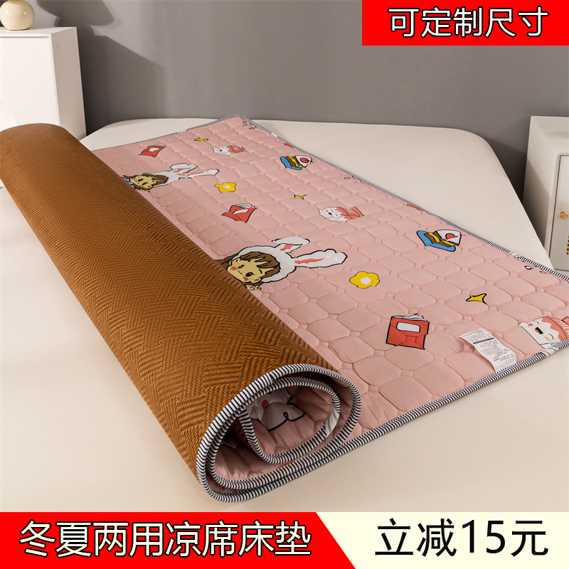 凉席藤席夏季草席子家用双面席冬夏正反两用单人学生宿舍折叠床垫