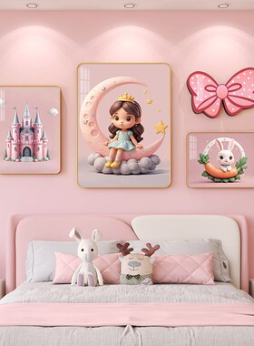儿童房装饰画卧室墙面背景墙上挂画温馨床头女孩公主房间布置壁画