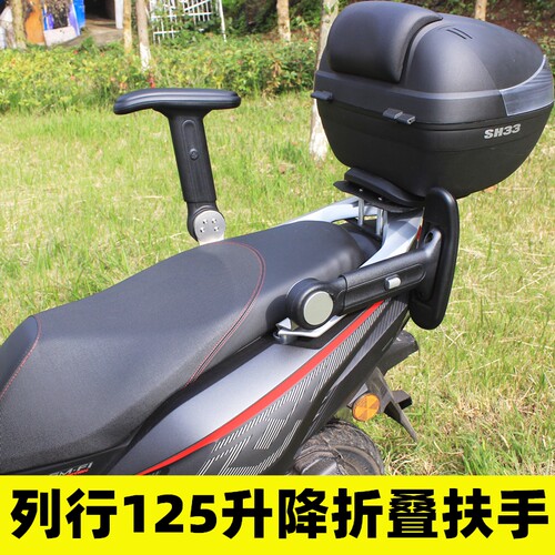 适用于裂行RX125改装座位扶手佳御110改装后座升降折叠扶手围栏
