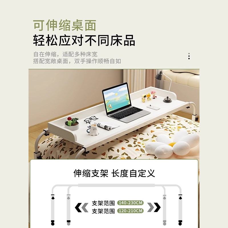 小匠材跨床桌家用床上桌可移动书桌卧室床边小桌子懒人升降电脑桌