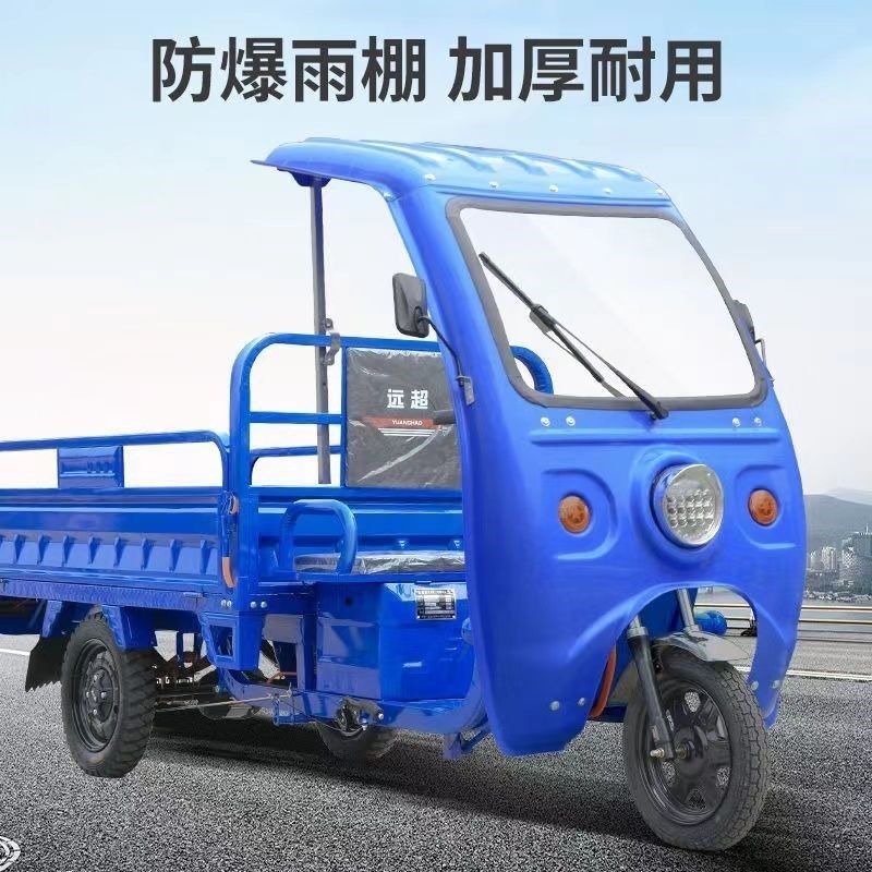 电动三轮车雨棚车篷前车头棚快递驾驶棚遮阳挡雨篷塑料车棚