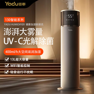 亚都落地式空气加湿器家用卧室轻音除菌净化大容雾量室内空调杀菌