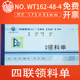 立信收料单 四联收料单领料单出库单入库单送货单无碳复写48K单据