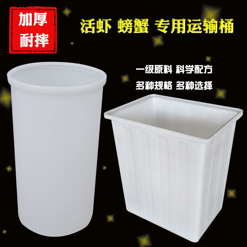 耐摔加厚牛筋1.4米带盖海鲜螃蟹活虾运输桶一套三熟胶细高塑料桶