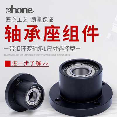 圆法兰轴承座带扣环双轴承座钢件发黑BGRBB圆型轴承固定座BFP01